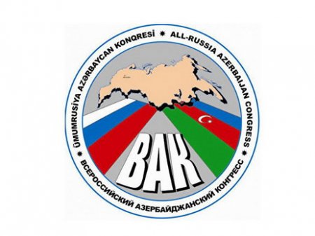 Русская община Азербайджана обеспокоена ситуацией вокруг ВАК