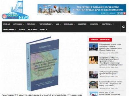 Кыргызский портал распространил статью профессора Али Гасанова о геноциде 31 марта