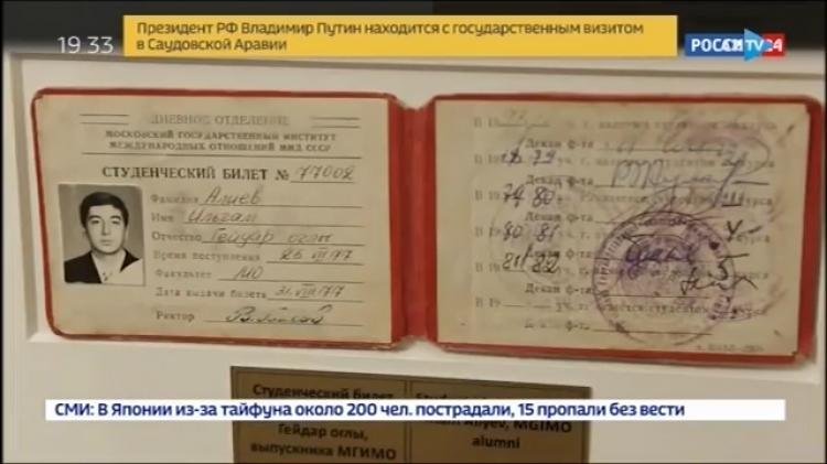 Российский телеканал показал студенческий билет Алиева