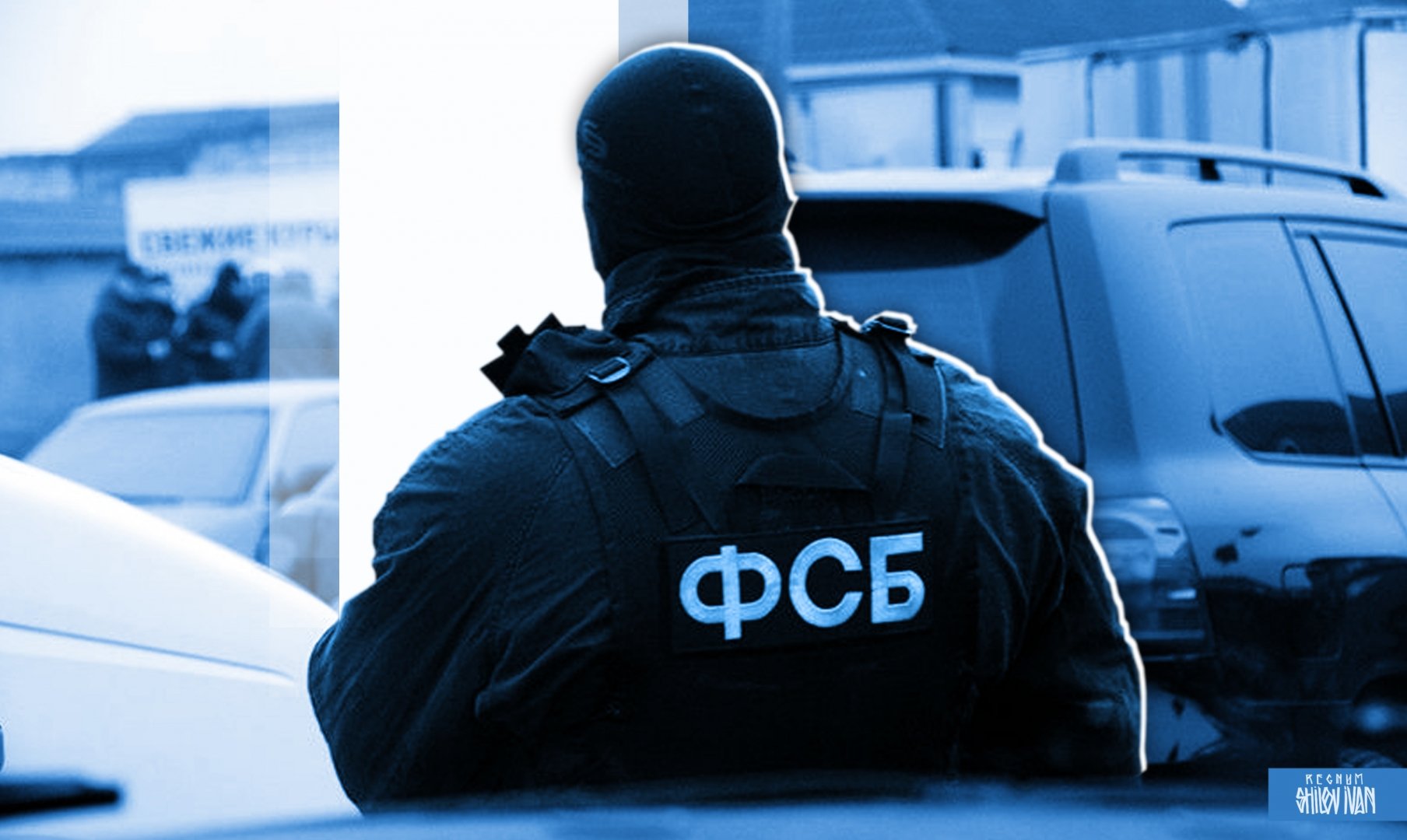 ФСБ задержала в Севастополе агентов спецслужб Украины