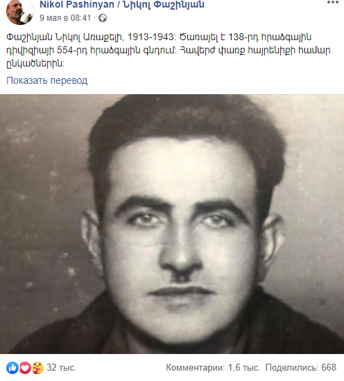 Paşinyan babasının şəklini paylaşdı - Faşistlərə xidmət etdiyi üzə çıxdı + Video + Fotolar