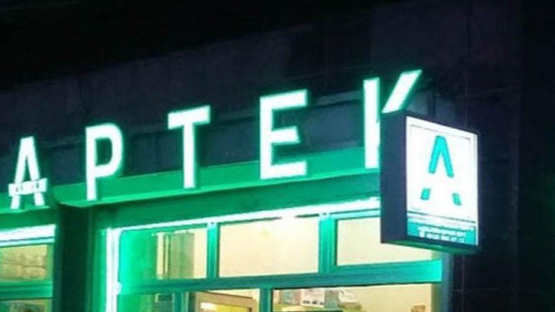 Azərbaycanda aptekə basqın edib satıcı qızı zorla apardılar – ŞOK HADİSƏNİN TƏFƏRRÜATI