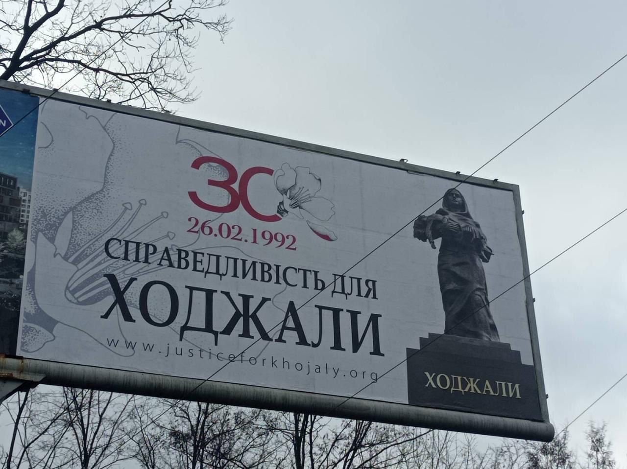 UAR Kiyevin mərkəzi küçələrində Xocalı soyqırımından bəhs edən reklam lövhələri quraşdırıb