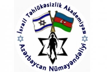 İsrail Təhlükəsizlik Akademiyası: Azərbaycan dünyanın ən nümunəvi tolerant və multikultural ölkəsidir