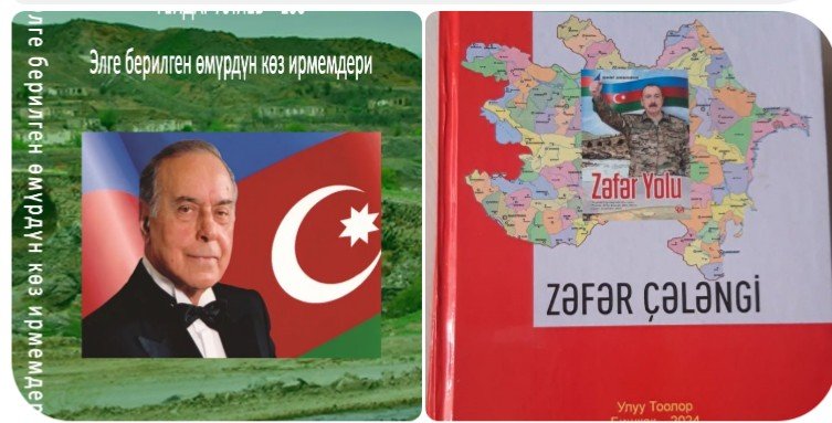 “Zəfər çələngi” və "Xalqa bağışlanmış ömürdən anlar” adlı kitabların elektron versiyaları hazırlanıb